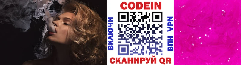 hydra сайт Правдинск Кодеиновый сироп Lean напиток Lean (лин)