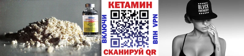 Кетамин VHQ  наркотики  Правдинск 