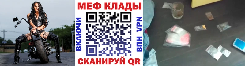 наркота  Правдинск  Мефедрон кристаллы 