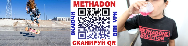 МЕТАДОН кристалл  хочу наркоту  блэк спрут ONION  Правдинск 