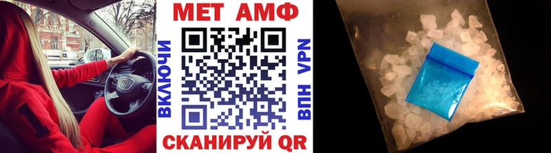 Метамфетамин кристалл Правдинск